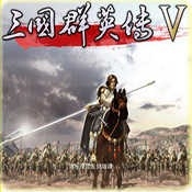 三国群英传5安卓单机 v1.002