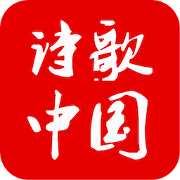 诗歌中国appv2.7.0