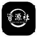 八神资源社apk最新版v9.99
