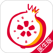 石榴云医互联网医院平台官方版v7.45.0 医生版