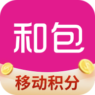 中国移动和包app2026优化版v10.0.1 安卓版