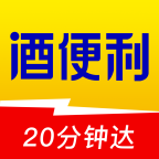 酒便利官方版3.12.13安卓版