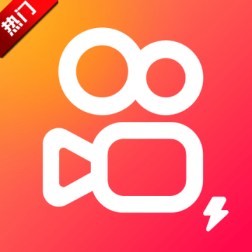 快手极速版赚钱