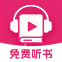 番果听书全免费app官方原版v1.0.1