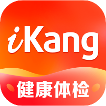 爱康约体检查报告app8.5.0最新版