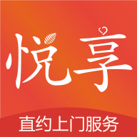 悦享到家上门服务app最新版2.4.2安卓版