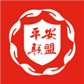 瓯海平安联盟最新版本