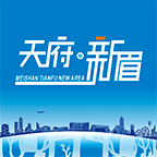 天府新眉app3.9.0安卓版