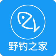 野钓之家 v2.0.4官方版