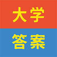 大学答案帮手app免费版v1.1.2 安卓版
