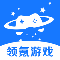 领氪游戏app安卓版v1.0.0 官方版